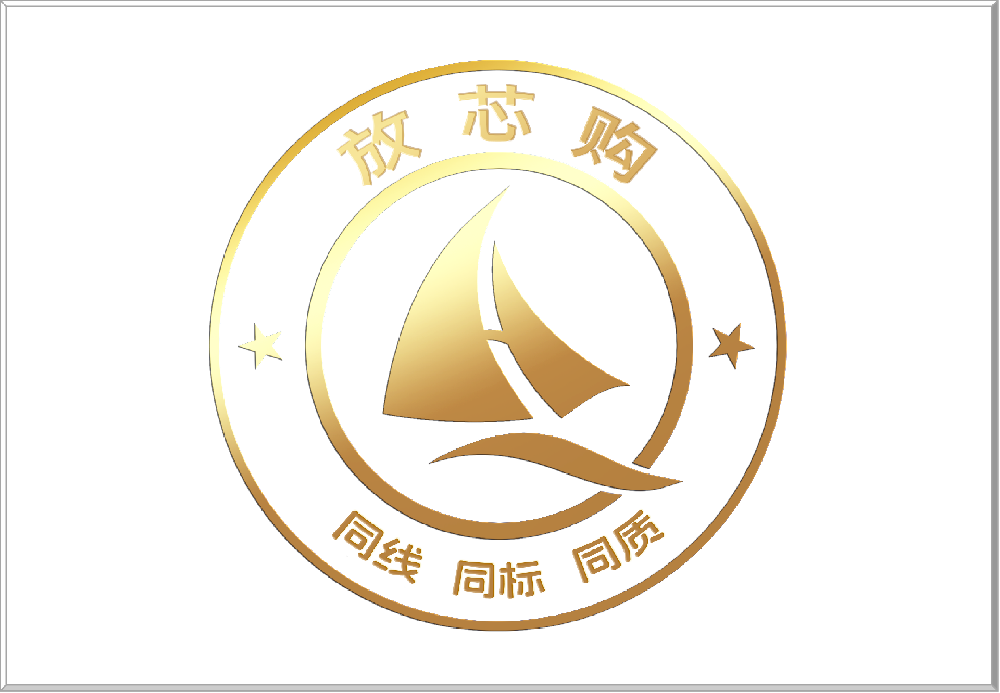放芯购